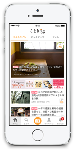 http://www.mapple.co.jp/topics/news/images/20150727/app_main_img01.png