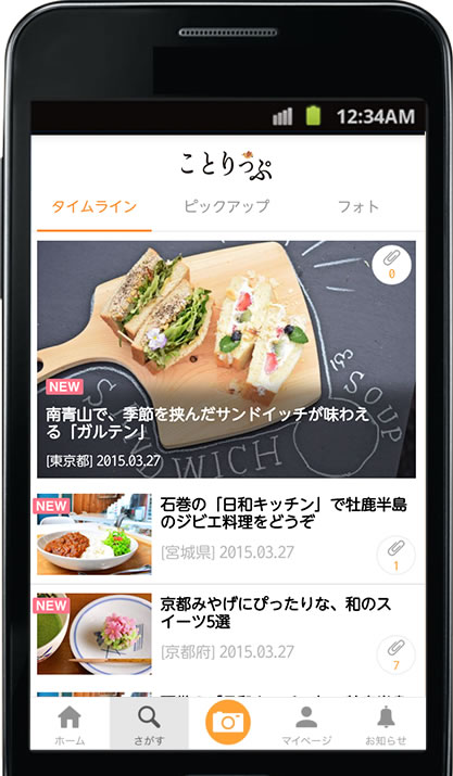 http://www.mapple.co.jp/topics/news/images/20150804/android_slide_phone.jpg