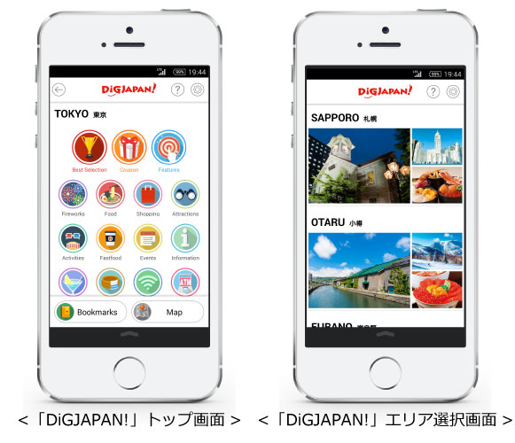 http://www.mapple.co.jp/topics/news/images/20150811/dig_newui_app.jpg