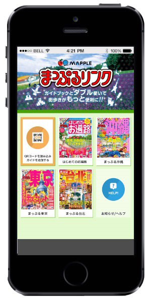 http://www.mapple.co.jp/topics/news/images/20150819/ohenro_app.jpg