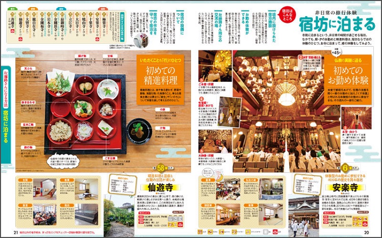 http://www.mapple.co.jp/topics/news/images/20150819/ohenro_page3.jpg
