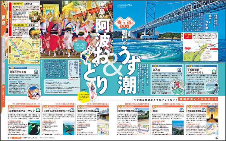 http://www.mapple.co.jp/topics/news/images/20150819/ohenro_page4.jpg