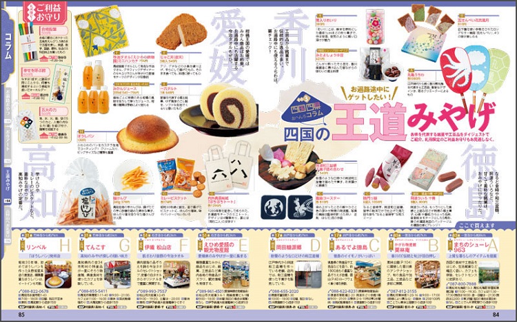 http://www.mapple.co.jp/topics/news/images/20150819/ohenro_page6.jpg