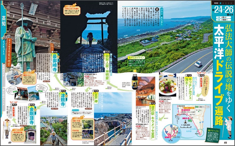 http://www.mapple.co.jp/topics/news/images/20150819/ohenro_page9.jpg