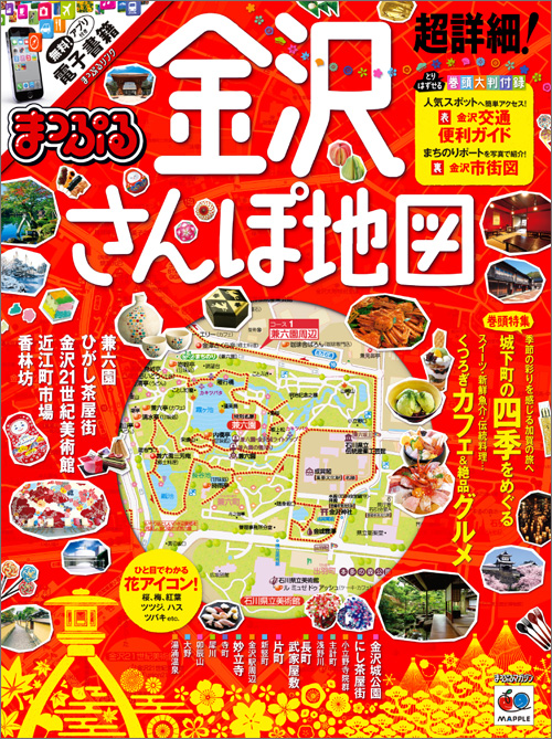 http://www.mapple.co.jp/topics/news/images/20150910/sampo_kanazawahyoshi.jpg