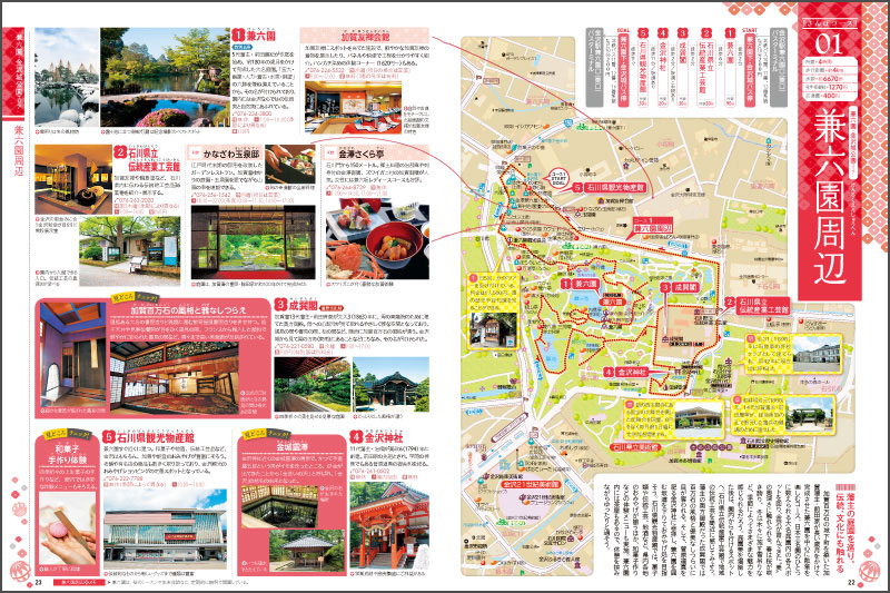 http://www.mapple.co.jp/topics/news/images/20150910/sampo_kanazawapage1.jpg