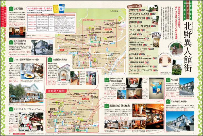 http://www.mapple.co.jp/topics/news/images/20150910/sampo_kobepage1.jpg
