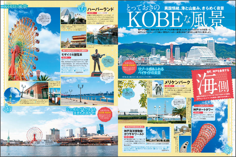http://www.mapple.co.jp/topics/news/images/20150910/sampo_kobepage2.jpg