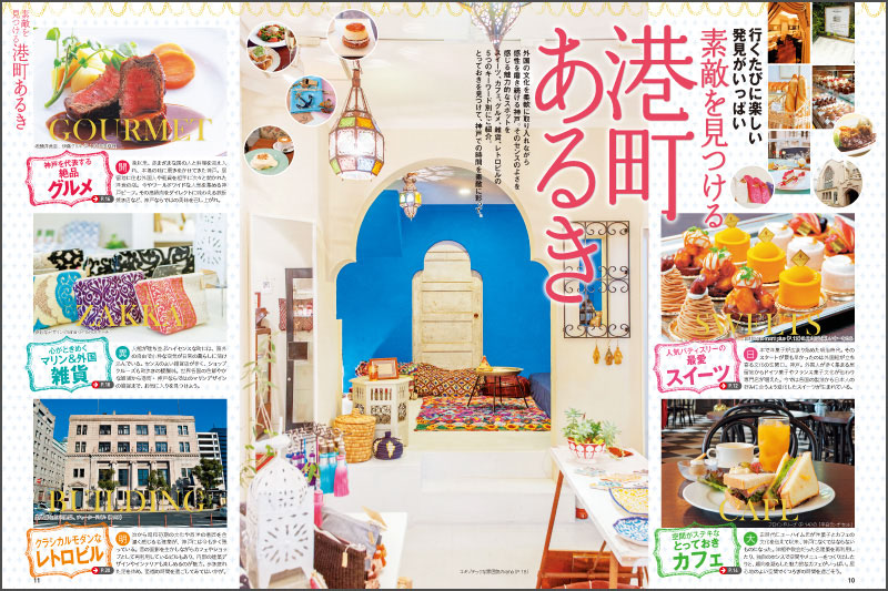 http://www.mapple.co.jp/topics/news/images/20150910/sampo_kobepage3.jpg