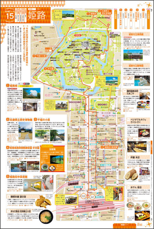 http://www.mapple.co.jp/topics/news/images/20150910/sampo_kobepage4.jpg