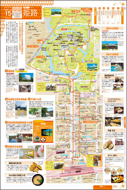 http://www.mapple.co.jp/topics/news/images/20150910/sampo_kobepage4.jpg