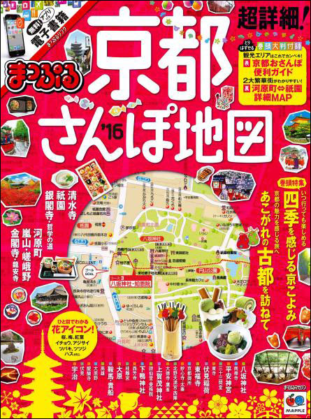 http://www.mapple.co.jp/topics/news/images/20150911/kyoto.jpg