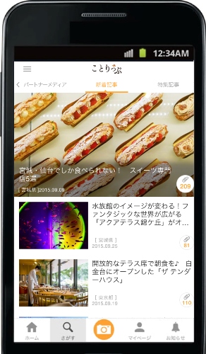 http://www.mapple.co.jp/topics/news/images/20151008/TOP.jpg