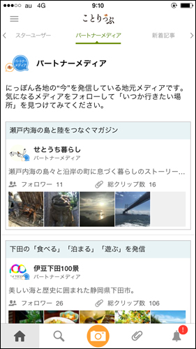 http://www.mapple.co.jp/topics/news/images/20151008/appli-ichiran.jpg