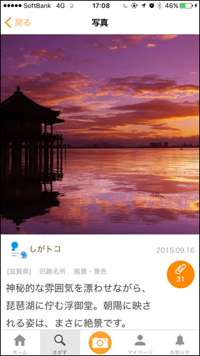 http://www.mapple.co.jp/topics/news/images/20151008/appli-tokoshosai.jpg