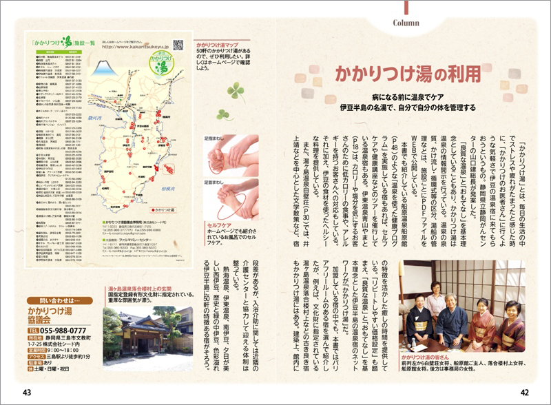 http://www.mapple.co.jp/topics/news/images/20151019/42-43.jpg