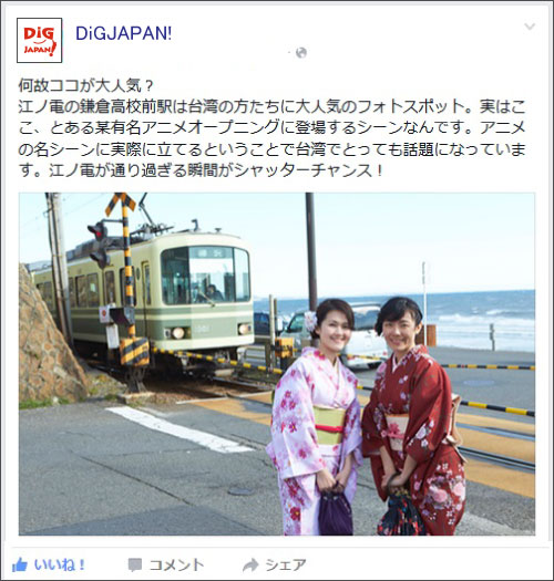 http://www.mapple.co.jp/topics/news/images/20151105/dig_japanFB_kiji2.jpg