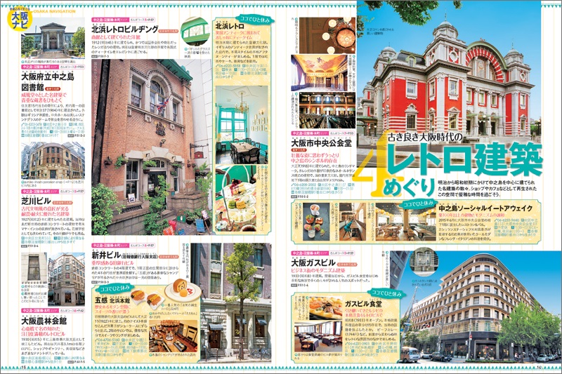 http://www.mapple.co.jp/topics/news/images/20151112/sampo_osaka_page1.jpg