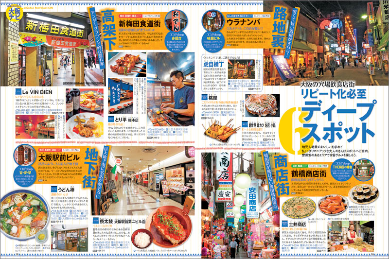 http://www.mapple.co.jp/topics/news/images/20151112/sampo_osaka_page2.jpg