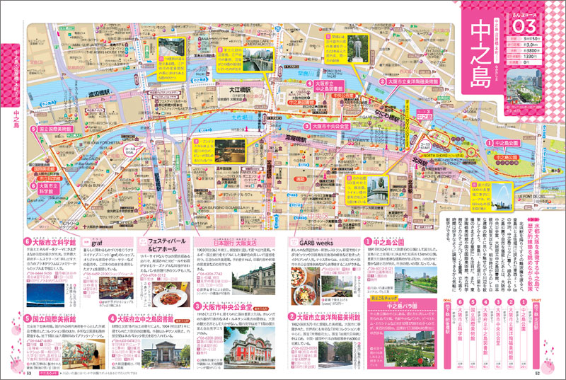 http://www.mapple.co.jp/topics/news/images/20151112/sampo_osaka_page3.jpg