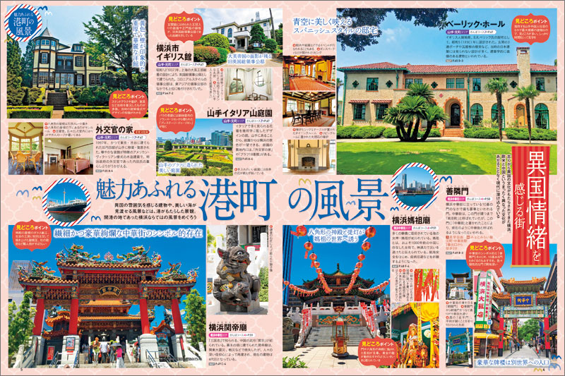 http://www.mapple.co.jp/topics/news/images/20151112/sampo_yokohama_page1.jpg