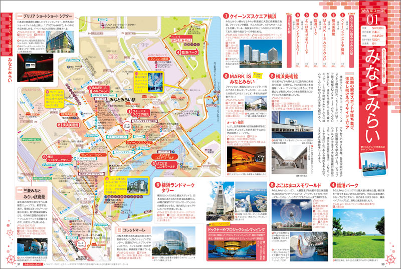http://www.mapple.co.jp/topics/news/images/20151112/sampo_yokohama_page3.jpg