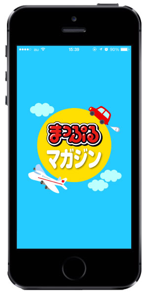 http://www.mapple.co.jp/topics/news/images/20151125/hawaii_coupon_app1.jpg