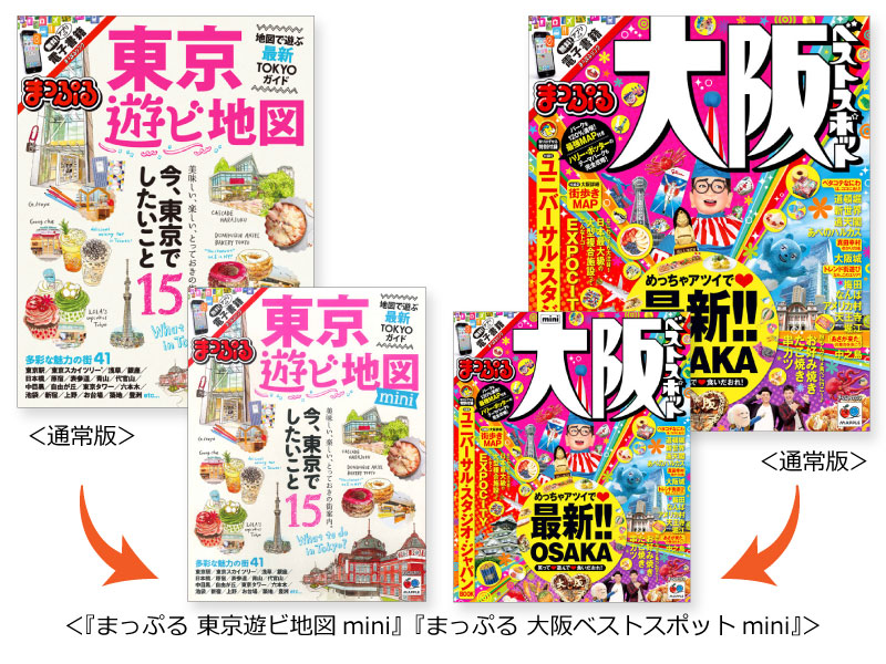 http://www.mapple.co.jp/topics/news/images/20151207/mapplemini_topweb.jpg