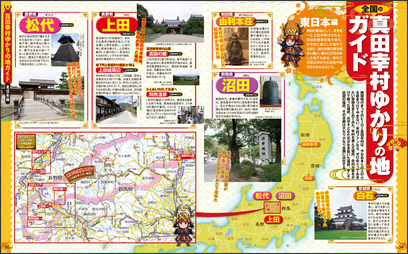 http://www.mapple.co.jp/topics/news/images/20151210/mmsanada_page1.jpg