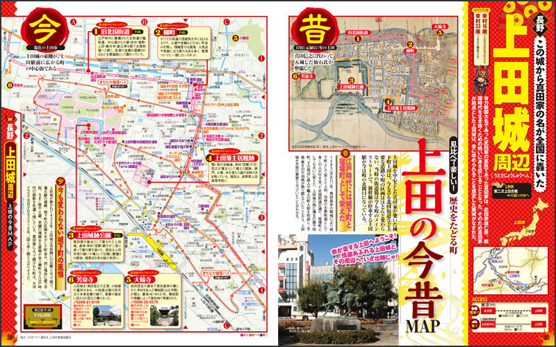 http://www.mapple.co.jp/topics/news/images/20151210/mmsanada_page4.jpg
