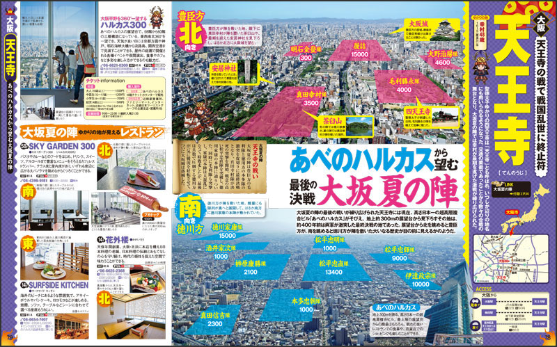 http://www.mapple.co.jp/topics/news/images/20151210/mmsanada_page5.jpg
