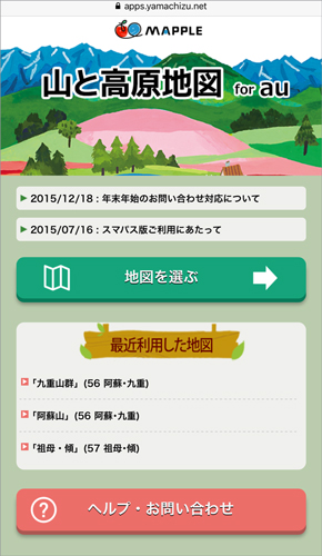 http://www.mapple.co.jp/topics/news/images/20151217/IMG_2364.jpg