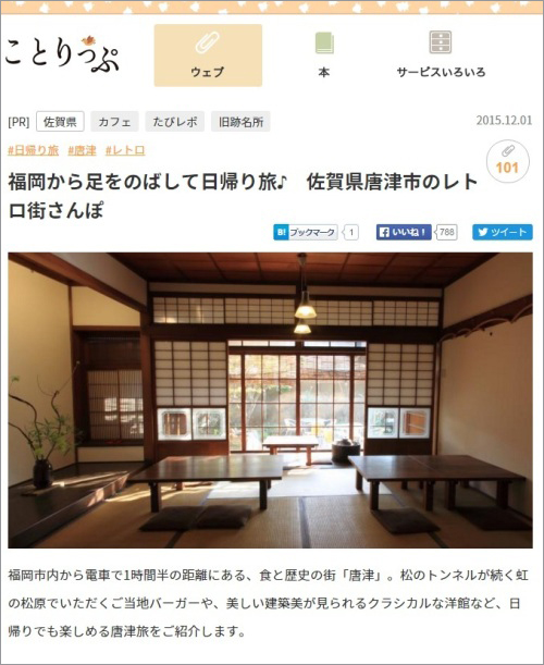 http://www.mapple.co.jp/topics/news/images/20151217/karatsu151201.jpg