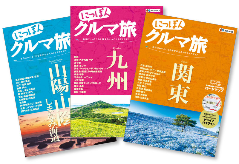 http://www.mapple.co.jp/topics/news/images/20160107/kurumatabi_hyoshi.jpg