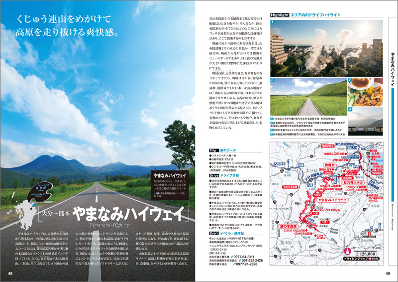 http://www.mapple.co.jp/topics/news/images/20160107/kurumatabi_page_a.jpg