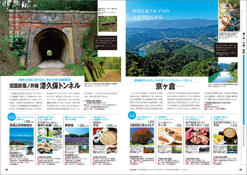 http://www.mapple.co.jp/topics/news/images/20160107/kurumatabi_page_f.jpg