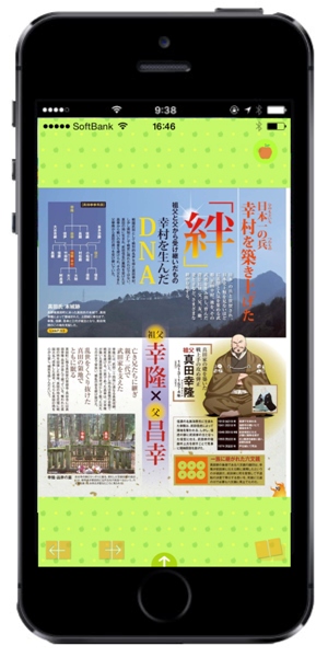 http://www.mapple.co.jp/topics/news/images/20160114/sanada2.jpg
