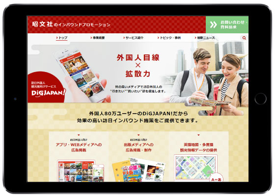 http://www.mapple.co.jp/topics/news/images/20160131/digshikoku_hojin.jpg