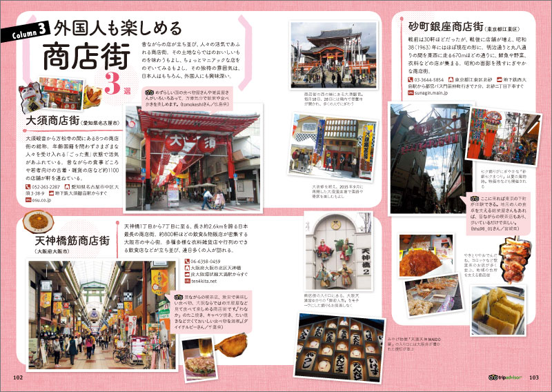 http://www.mapple.co.jp/topics/news/images/20160201/trpadv2_page9.jpg