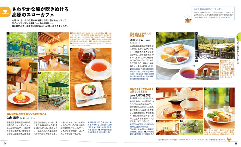 http://www.mapple.co.jp/topics/news/images/20160202/24-25.jpg