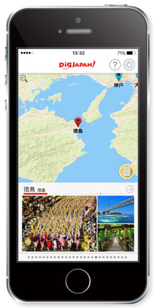 http://www.mapple.co.jp/topics/news/images/2016020301/digtokushima_app1.jpg