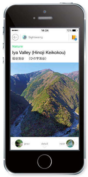 http://www.mapple.co.jp/topics/news/images/2016020301/digtokushima_app5.jpg