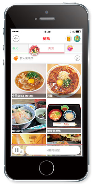 http://www.mapple.co.jp/topics/news/images/2016020301/digtokushima_app8.jpg