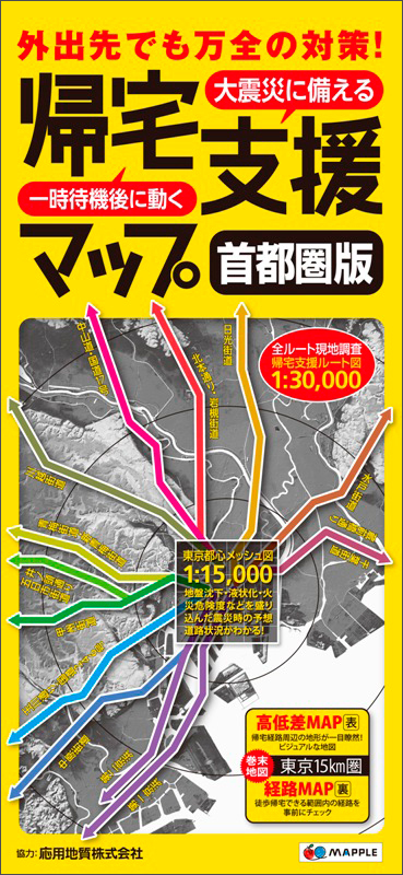 http://www.mapple.co.jp/topics/news/images/20160212/hyoushi.jpg