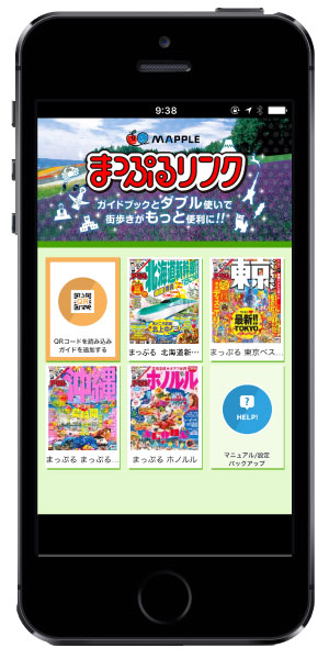 http://www.mapple.co.jp/topics/news/images/20160216/hokkaidoS_app.jpg