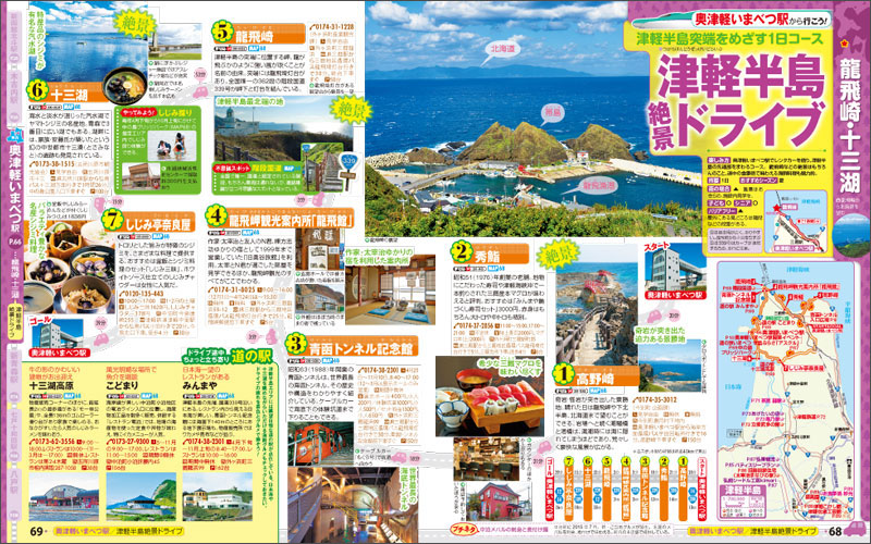 http://www.mapple.co.jp/topics/news/images/20160216/hokkaidoS_page6.jpg
