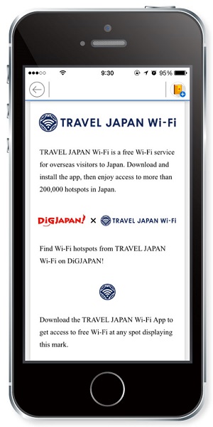 http://www.mapple.co.jp/topics/news/images/20160308/DiGJAPAN_TJW_app2.jpg