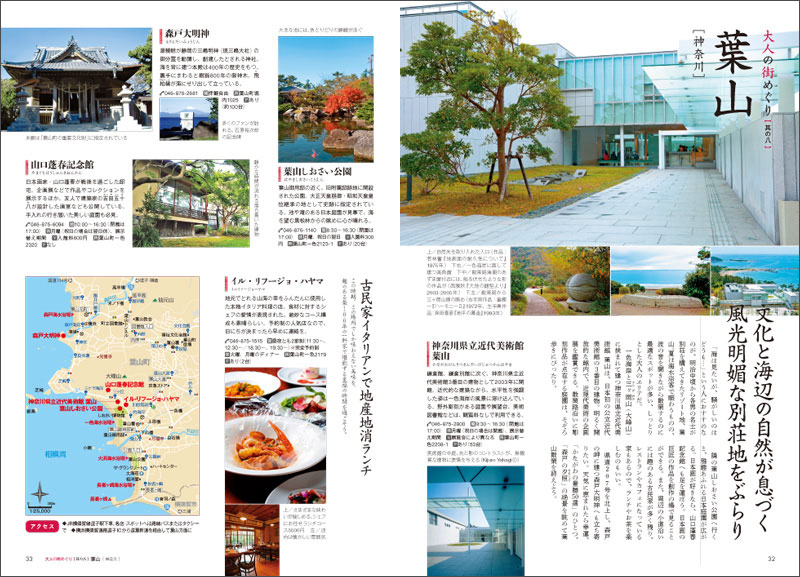 http://www.mapple.co.jp/topics/news/images/20160310/higaeriotona_page3.jpg