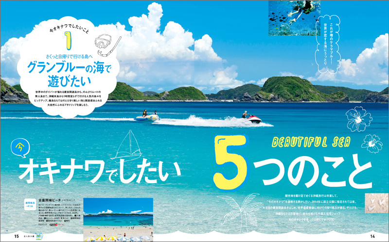 http://www.mapple.co.jp/topics/news/images/2016060602/cyuratabi_page2.jpg