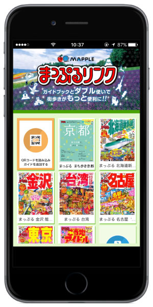 http://www.mapple.co.jp/topics/news/images/20160607/machiaruki_app.jpg